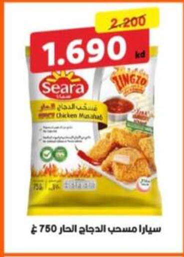 available at جمعية الرميثية التعاونية in الكويت - مدينة الكويت