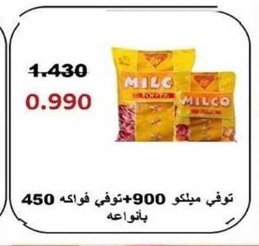 available at Sabah Al-Nasser Cooperative Society in Kuwait - Kuwait City