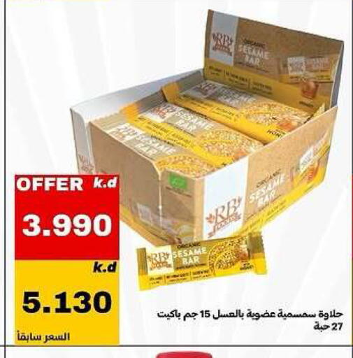 Sesame available at Daiya Society in Kuwait - Ahmadi Governorate
