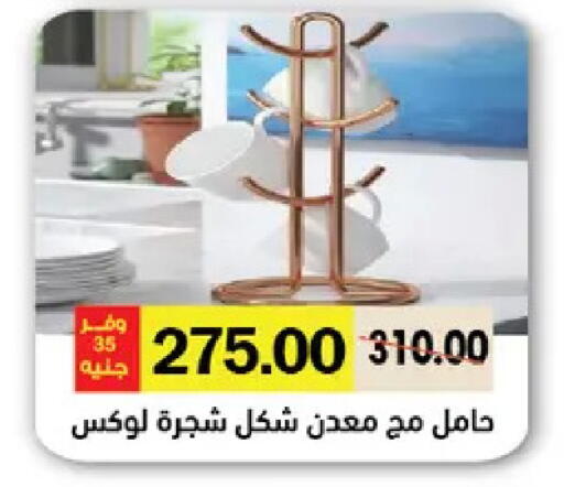 available at رويال هاوس in Egypt - القاهرة