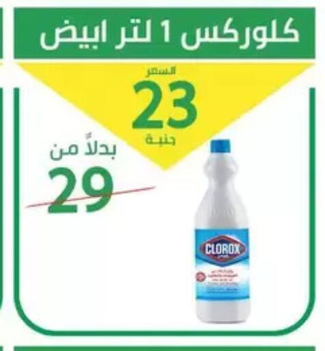 available at سوق العمدة in Egypt - القاهرة