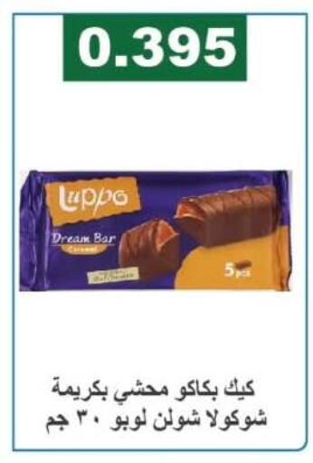 available at Farwania Co.op in Kuwait - Kuwait City