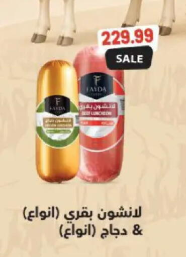 available at سوبر ماركت الحسينى in Egypt - القاهرة