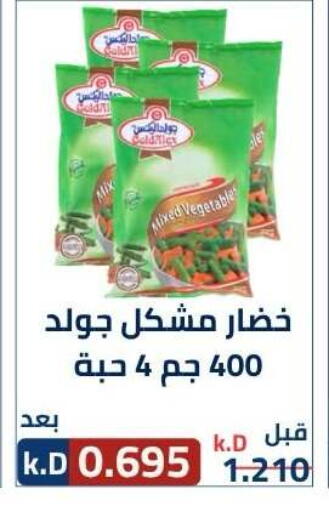available at جمعية ضاحية صباح الناصر التعاونية in الكويت - مدينة الكويت