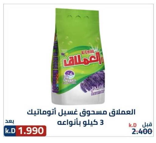 available at جمعية ضاحية صباح الناصر التعاونية in الكويت - مدينة الكويت