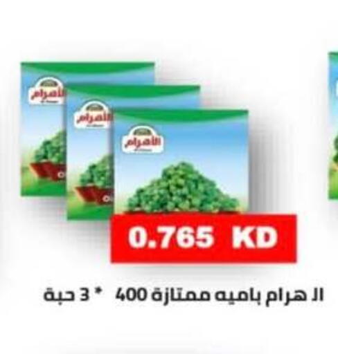 available at جمعية الرميثية التعاونية in الكويت - مدينة الكويت
