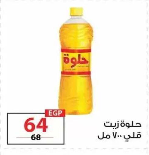 available at زهران ماركت in Egypt - القاهرة