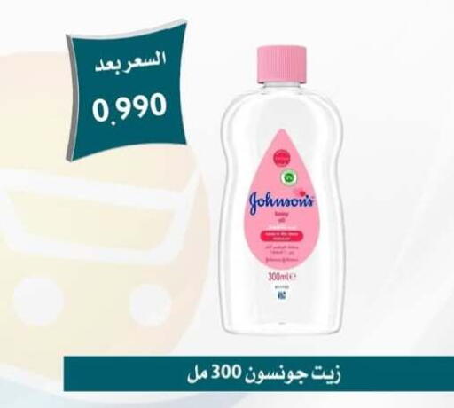 available at Omariya Co-operative Society in Kuwait - Kuwait City