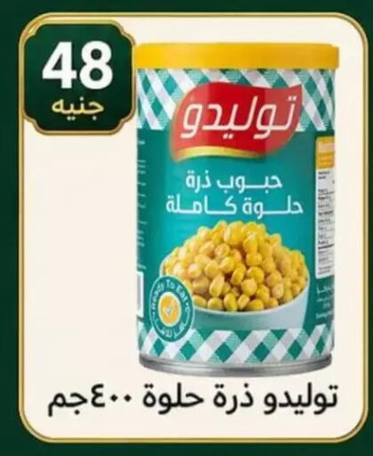 available at الكواوي ماركت in Egypt - القاهرة