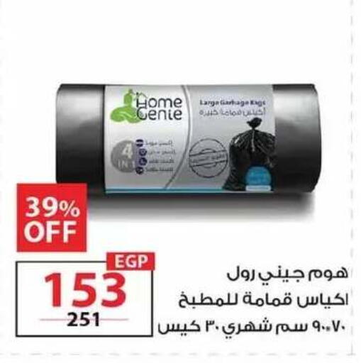available at زهران ماركت in Egypt - القاهرة