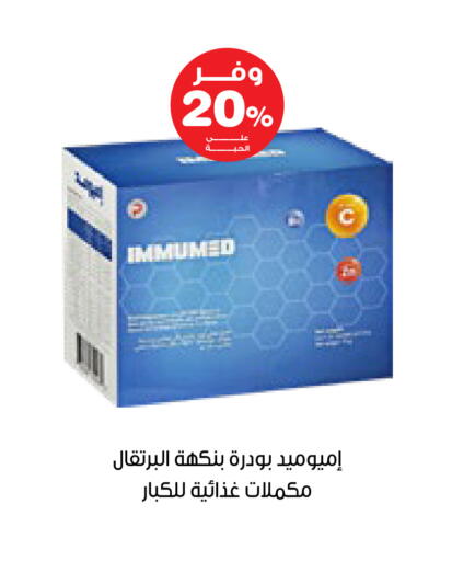 available at صيدليات انوفا in مملكة العربية السعودية, السعودية, سعودية - أبها