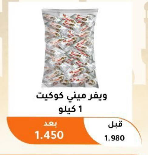 available at جمعية أبو فطيرة التعاونية in الكويت - مدينة الكويت