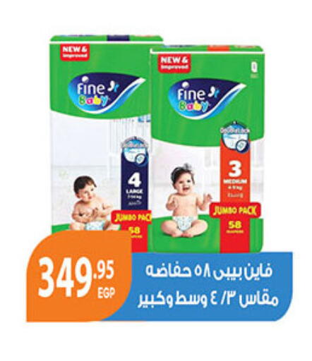 available at الجيزاوى ماركت in Egypt - القاهرة