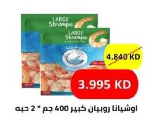 available at  Al Adan And Al Qusor Co-Op in Kuwait - Ahmadi Governorate