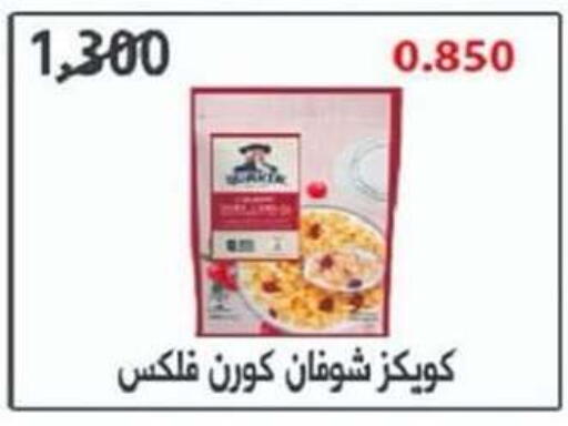 available at Qadisiyah Cooperative Society in Kuwait - Kuwait City