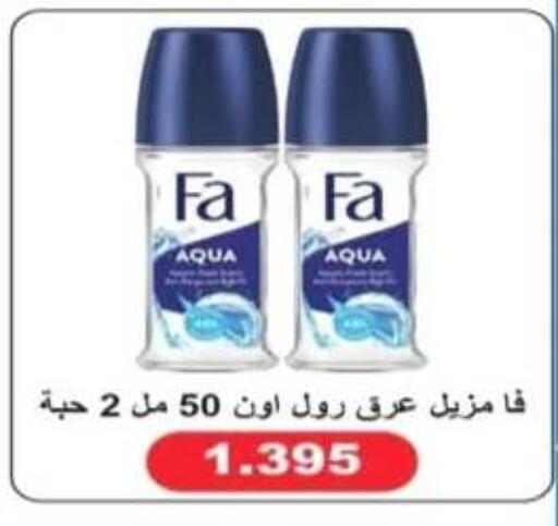 available at جمعية الرحاب التعاونية in الكويت - مدينة الكويت
