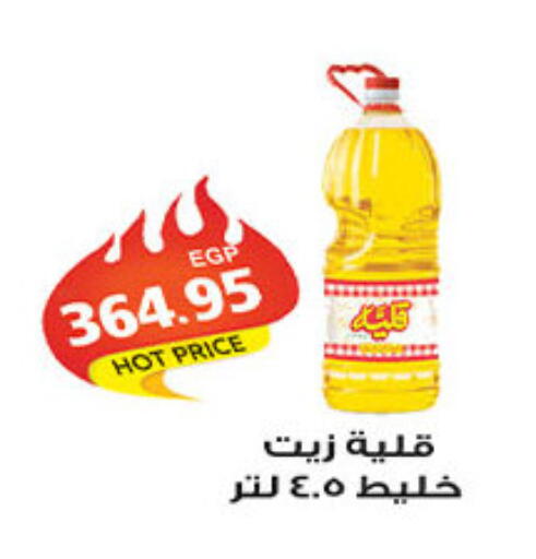 available at الجيزاوى ماركت in Egypt - القاهرة