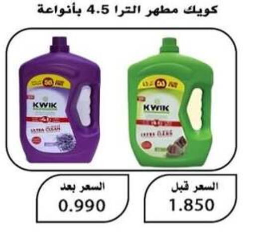 available at  Al Adan And Al Qusor Co-Op in Kuwait - Ahmadi Governorate