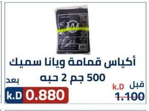 available at جمعية ضاحية صباح الناصر التعاونية in الكويت - مدينة الكويت