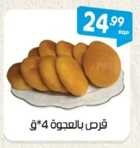 available at أولاد المحاوى in Egypt - القاهرة