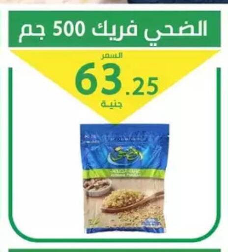 available at سوق العمدة in Egypt - القاهرة