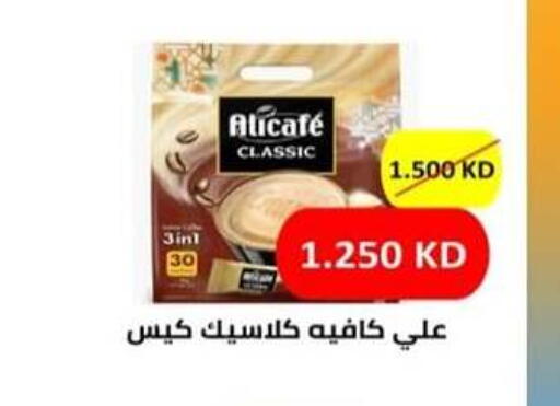 available at  Al Adan And Al Qusor Co-Op in Kuwait - Ahmadi Governorate