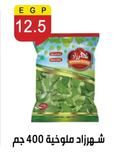 available at Ben Seleman in Egypt - Cairo