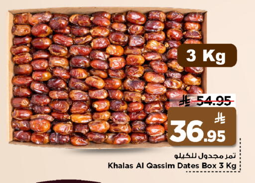 available at Mark & Save in KSA, Saudi Arabia, Saudi - Al Khobar