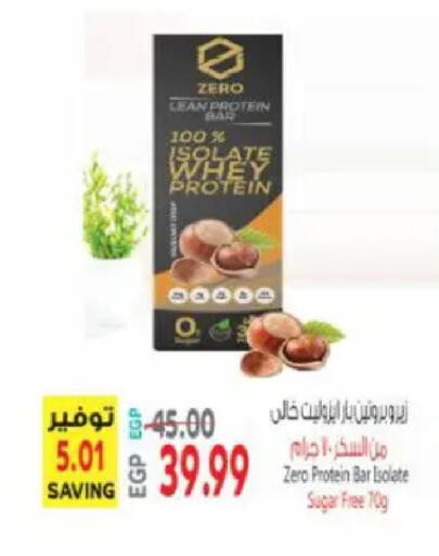 available at سوبر ماركت الحسينى in Egypt - القاهرة