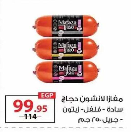 available at زهران ماركت in Egypt - القاهرة