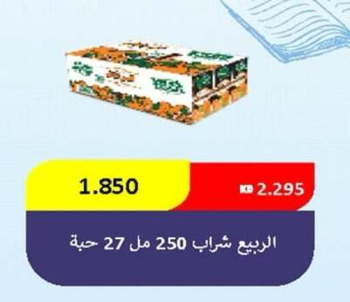 available at جمعية ضاحية صباح الناصر التعاونية in الكويت - مدينة الكويت