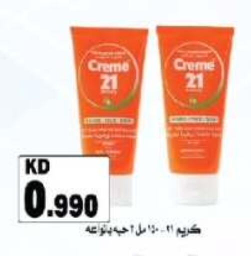 available at جمعية الفروانية التعاونية in الكويت - مدينة الكويت