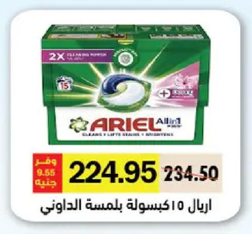 available at رويال هاوس in Egypt - القاهرة