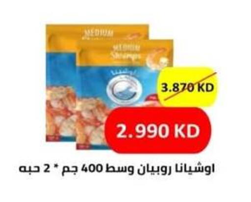available at  Al Adan And Al Qusor Co-Op in Kuwait - Ahmadi Governorate