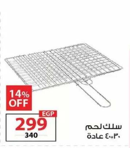 available at  Zahran Market in Egypt - Cairo