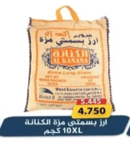 available at جمعية الرحاب التعاونية in الكويت - مدينة الكويت