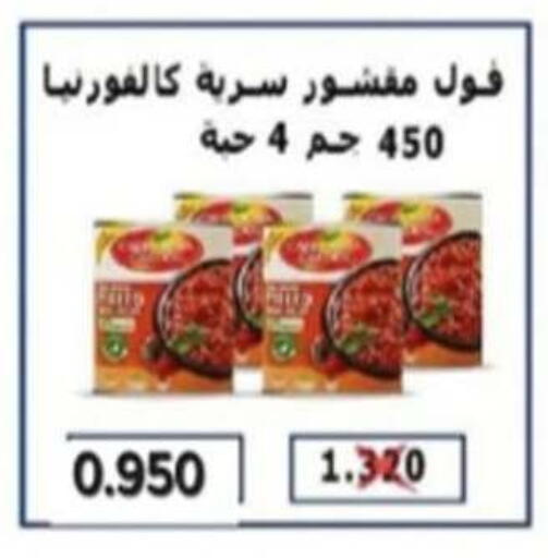 available at  Al Adan And Al Qusor Co-Op in Kuwait - Ahmadi Governorate