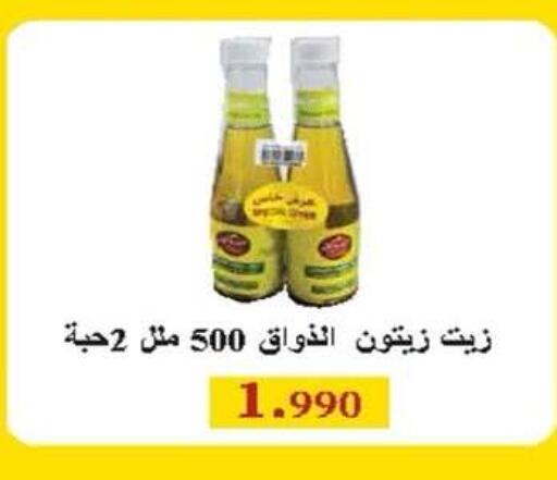 available at جمعية ضاحية صباح الناصر التعاونية in الكويت - مدينة الكويت