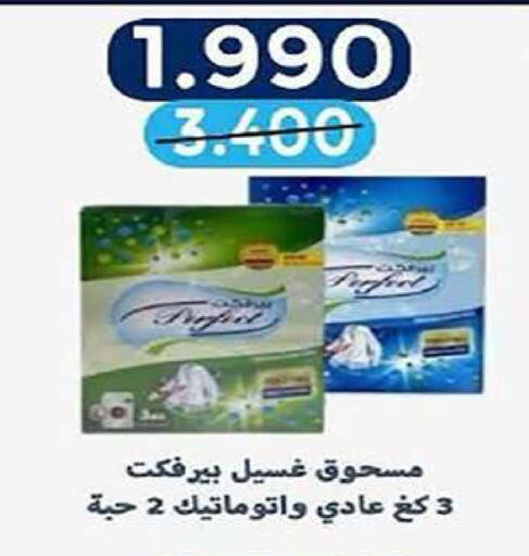 available at Al Fintass Cooperative Society  in Kuwait - Kuwait City