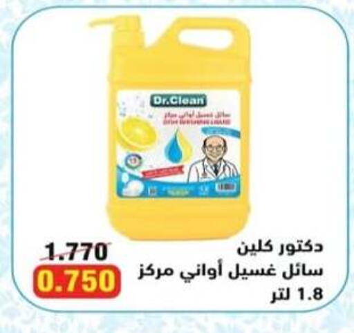 available at  Al Adan And Al Qusor Co-Op in Kuwait - Ahmadi Governorate