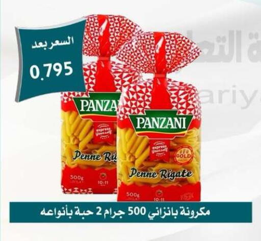 available at Omariya Co-operative Society in Kuwait - Kuwait City