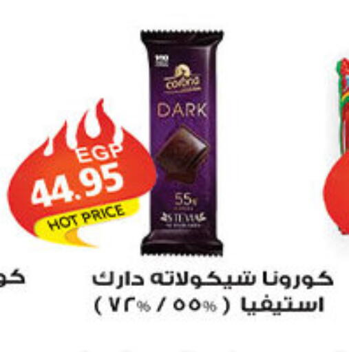 available at الجيزاوى ماركت in Egypt - القاهرة