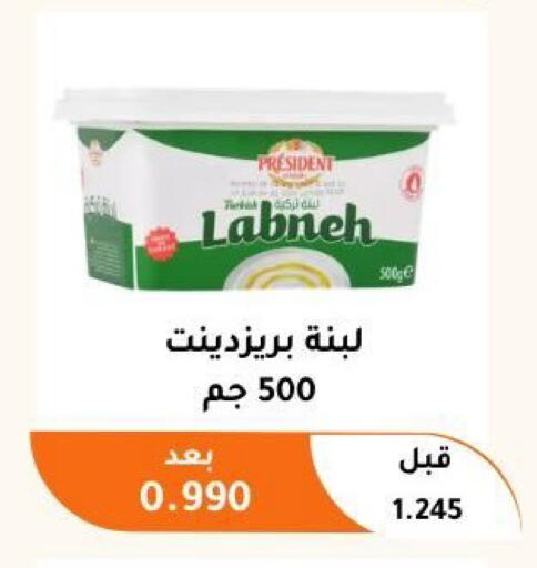 available at جمعية أبو فطيرة التعاونية in الكويت - مدينة الكويت