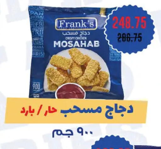 available at Royal House in Egypt - Cairo