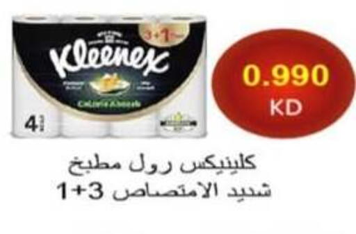 available at جمعية الرميثية التعاونية in الكويت - مدينة الكويت