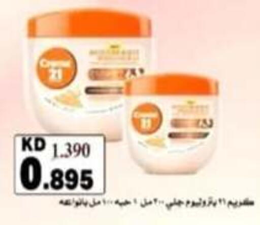available at جمعية الرحاب التعاونية in الكويت - مدينة الكويت