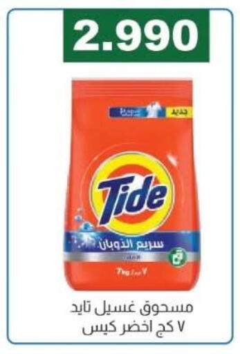 available at Farwania Co.op in Kuwait - Kuwait City