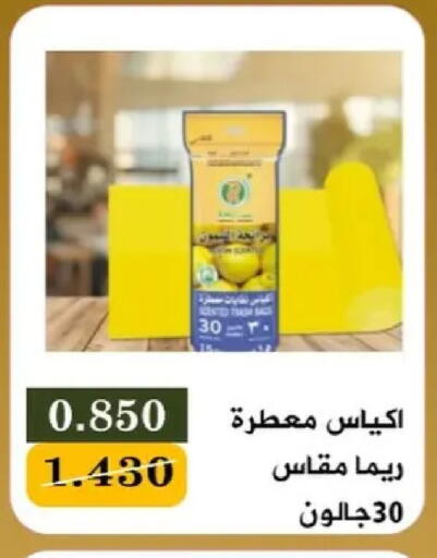 available at جمعية البيان التعاونية in الكويت - مدينة الكويت