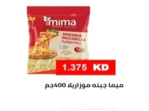 available at جمعية الرحاب التعاونية in الكويت - مدينة الكويت
