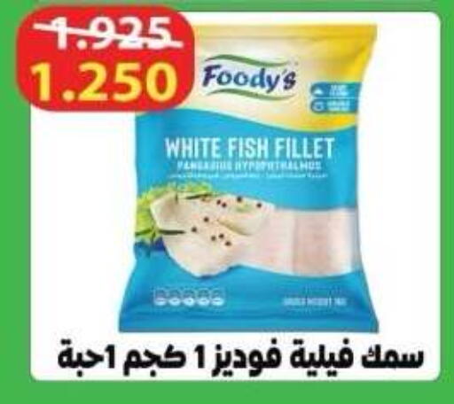 available at Sabah Al-Nasser Cooperative Society in Kuwait - Kuwait City